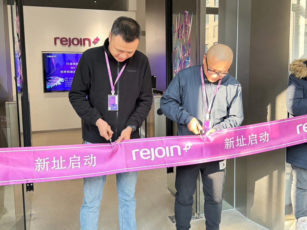 打造卓越运营团队—WE ARE IN！ | 新闻 | REJOIN 锐健