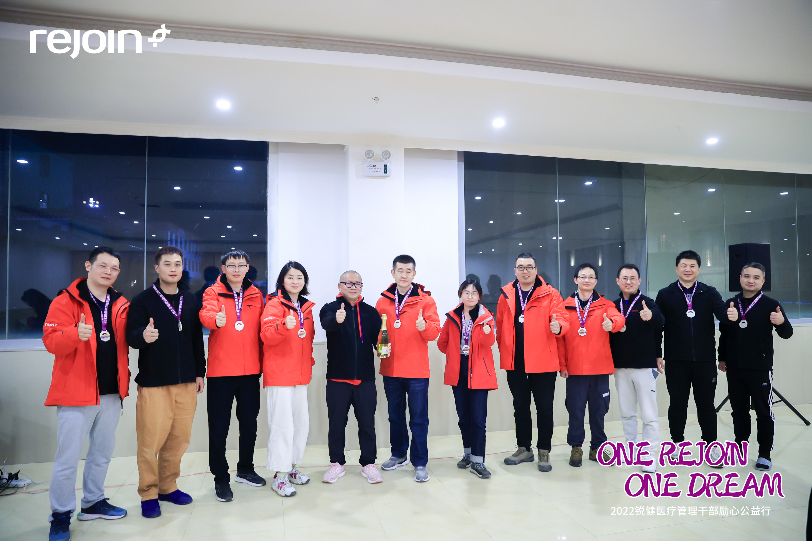 【ONE REJOIN ONE DREAM】2022锐健管理干部励心公益行 | 新闻 | REJOIN 锐健
